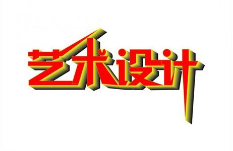 艺术设计外文翻译（共11套打包）