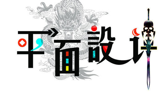 平面设计实习报告资料（共4套打包）
